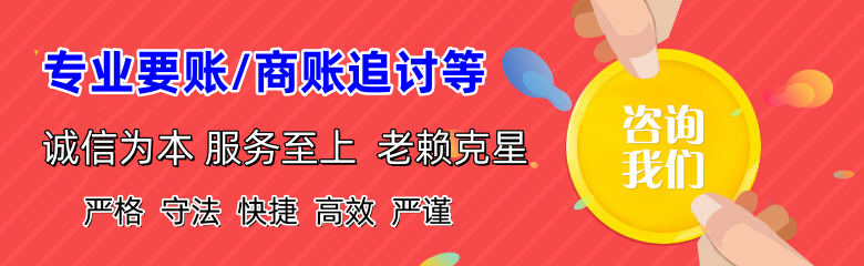 东宝收账公司
