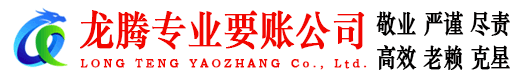 东宝收账公司